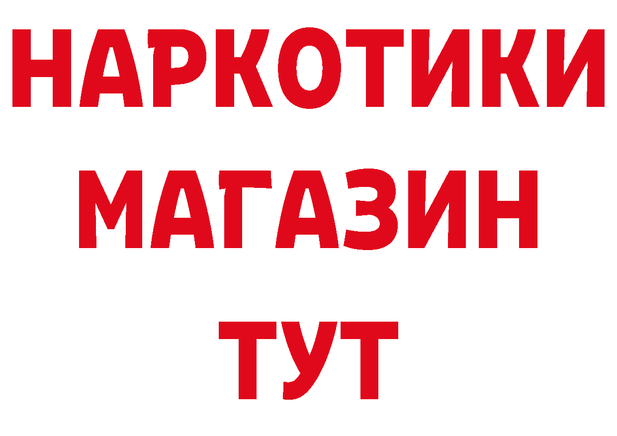 МЯУ-МЯУ 4 MMC как войти нарко площадка ссылка на мегу Михайловка